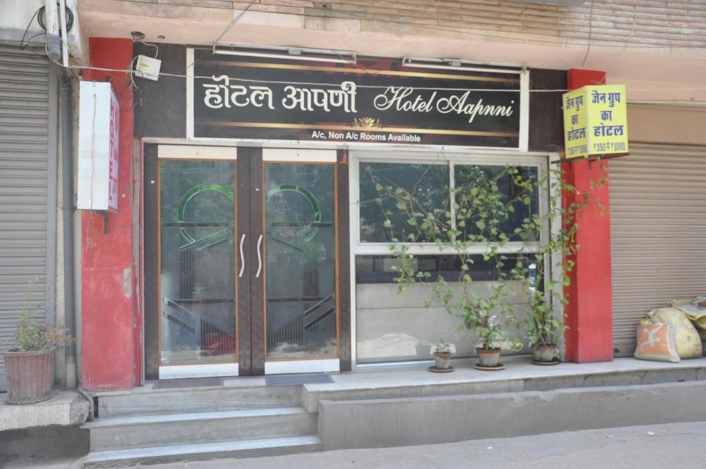 Aapnni Hotel Jaipur Extérieur photo
